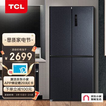 TCL 486升 双变频风冷无霜十字对开门双开门电冰箱 AAT养鲜 一级能效 WIFI智控 以旧换新 BCD-486WPJD