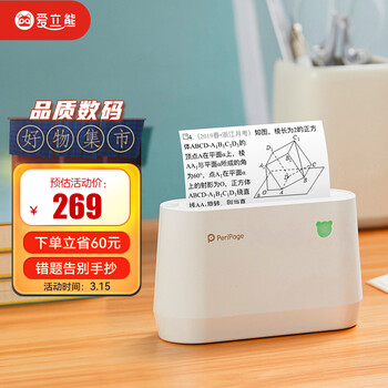 爱立熊错题打印机A9 宽幅设计中小学生错题整理神器 便携式口袋手账家用标签高清照片热敏打印机
