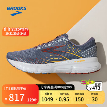 BROOKS 布鲁克斯 秋冬 男鞋新款减震运动鞋缓震柔软跑鞋Glycerin 20甘油 灰色/辣椒油红/桔红 41运动户外类商品-全利兔-实时优惠快报