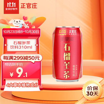 正官庄 石榴参茶植物饮料 310ml医疗保健类商品-全利兔-实时优惠快报