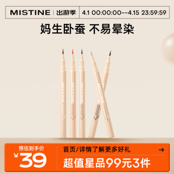 Mistine˿ã˫ЧԲӰ߱ʳ־òȾ 0.7g 04