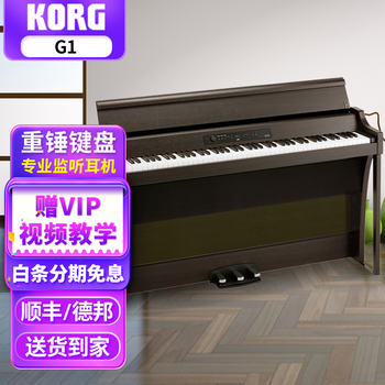 科音KORG电钢琴G1 成人家用数码钢琴88键重锤专业考级 rh3琴键日本进口电子钢琴 G1棕色木纹