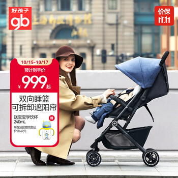 gb 好孩子 轻便折叠婴儿推车母婴玩具类商品-全利兔-实时优惠快报