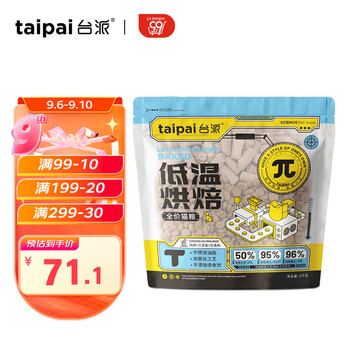 TAIPAI 台派 低温烘焙猫粮2kg鲜肉无谷奶糕成猫幼猫全价鸡肉生骨肉猫粮4斤装全利兔-实时优惠快报