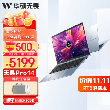 华硕无畏Pro14 2.8K OLED屏新锐龙标压高性能游戏轻薄笔记本电脑(R7-6800H 16G 512G RTX3050 高色域)银