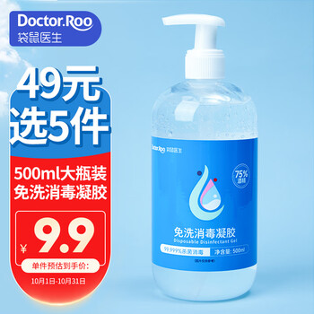 袋鼠医生 免洗洗手液消毒凝胶500ml/瓶 75%酒精乙醇免洗外科手卫消毒液大瓶儿童学生家用医疗保健类商品-全利兔-实时优惠快报