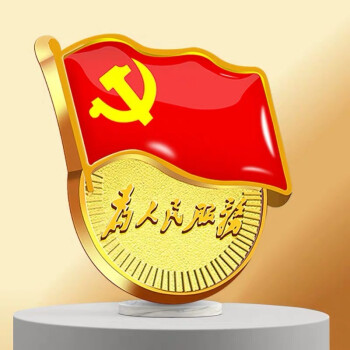 瑞普reap瑞普党徽2022党员徽章为人民服务高档党徽标准型标准款磁扣