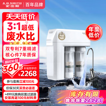 限移动端、京东百亿补贴：A.O.史密斯 R1200BG1 反渗透纯水机 400G家电类商品-全利兔-实时优惠快报