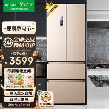 容声(Ronshen)【离子净味系列】439升变频一级能效法式多门四门冰箱家用风冷无霜净味BCD-439WD16MP母婴空间