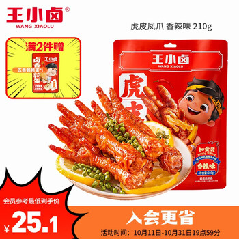 王小卤 虎皮凤爪 香辣味 200g食品类商品-全利兔-实时优惠快报