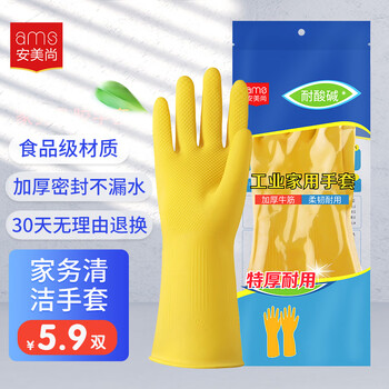 PLUS会员：安美尚 胶皮手套 100g/双全利兔-实时优惠快报