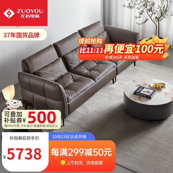ZUOYOU 左右家私 DZY5132 黄牛皮沙发 三人位家具家装类商品-全利兔-实时优惠快报