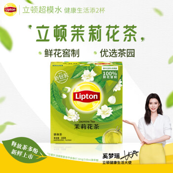 ٣Lipton򻨲谲ջɽ200g Ƕ˫Ҳ칫2g*100