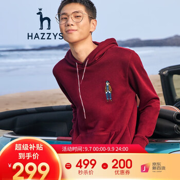 HAZZYS 哈吉斯 男士运动连帽卫衣 ABTZE00DI12全利兔-实时优惠快报