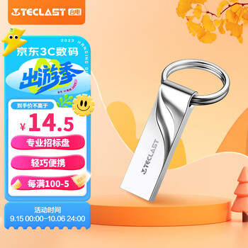 Teclast 台电 乐影系列 NEX USB 2.0 U盘 银色 8GB USB-A数码类商品-全利兔-实时优惠快报