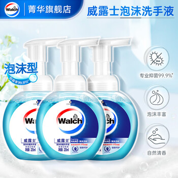 Walch 威露士 泡沫抑菌洗手液225ml 泡沫丰富抑制99.9%细菌 3瓶-全利兔