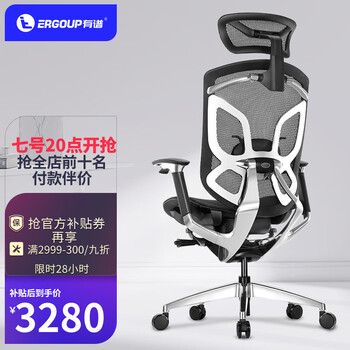 7日20点：ERGOUP 有谱 蝴蝶 人体工学电脑椅 黑框黑网全利兔-实时优惠快报