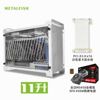 鱼巢 (MetalFish)酷鱼G5 Plus全铝ITX机箱 支持SFX电源大显卡A4侧透迷你小机箱 机箱+全汉450W电源