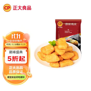 CP正大食品（CP）原味鸡块1kg*6件全利兔-实时优惠快报