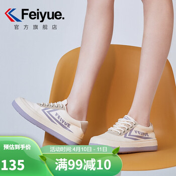 feiyue飞跃馒头鞋女鞋夏季百搭厚底大头面包帆布鞋圆头板鞋fy8907米紫