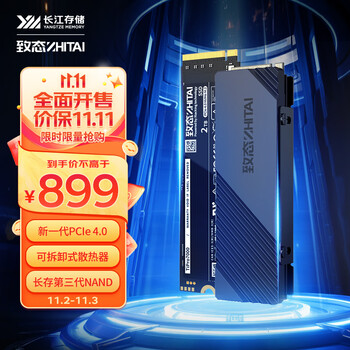 ZHITAI 致态 TiPro7000 NVMe M.2 固态硬盘 2TB（PCI-E4.0）全利兔-实时优惠快报