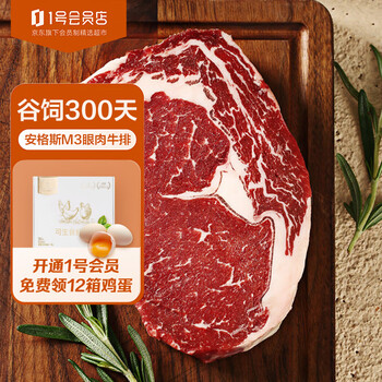 One's Member 1号会员店（One's Member）1号会员店 澳洲安格斯谷饲牛肉饼汉堡肉 1.44kg食品类商品-全利兔-实时优惠快报