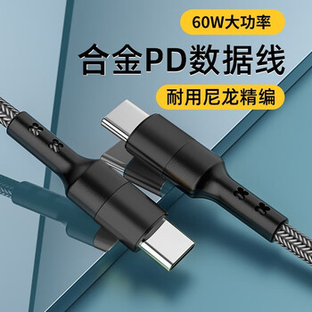 POSKELRTY Type-C TO Type-C PD 数据线数码类商品-全利兔-实时优惠快报