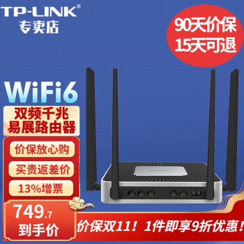 TP-LINK ҵ· ǧ׶˿/WAN · ֶ֧·AC wifi6 TL-XVR1800L ˫Ƶ130