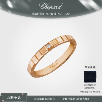 ChopardСָŮIceCube鱦ƷŮʿ18Kõ½ָ õɫ18K/ 55827702-5231