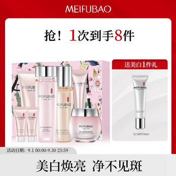 MEIFUBAO 美肤宝 MEIFUBAO/美肤宝 美肤宝美妆个护类商品-全利兔-实时优惠快报