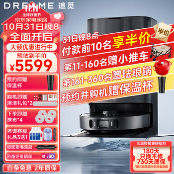 以旧换新：dreame 追觅 X30 Pro 扫拖一体机家电类商品-全利兔-实时优惠快报