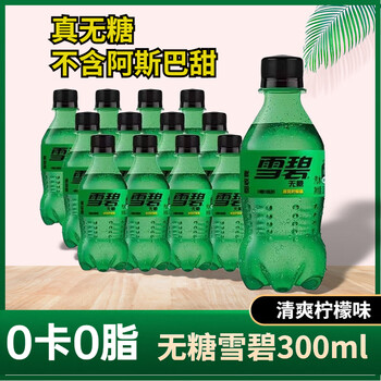 概率券：可口可乐 雪碧无糖300ml*6瓶 12瓶 碳酸饮料迷你装汽水 6瓶雪碧无糖300ML全利兔-实时优惠快报