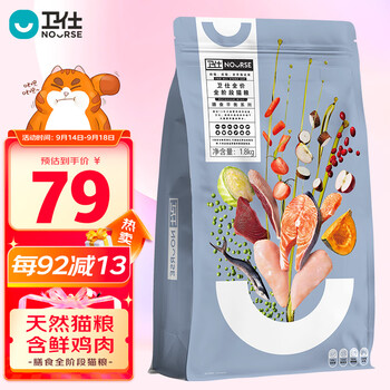 NOURSE 卫仕 膳食平衡系列 无谷六种肉全阶段猫粮 1.8kg其它类商品-全利兔-实时优惠快报