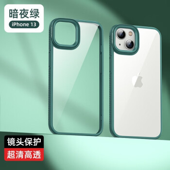 苹果13手机iphone,苹果iphone13手机 【裸机美感】苹果13手机壳iphone 13 pro max透明保护套超薄磨砂透明