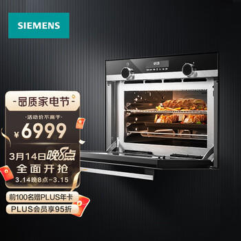 西门子（SIEMENS）嵌入式微蒸烤一体机 微波炉蒸箱烤箱三合一 嵌入式家用多功能烘焙 智能家用 CP565AGS1W