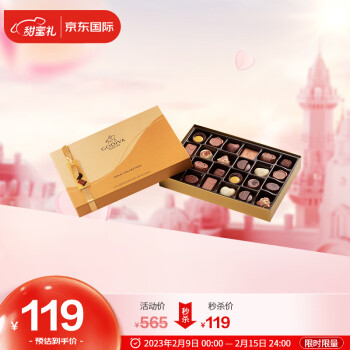 歌帝梵（GODIVA）金装巧克力礼盒（25颗装）情人节礼物