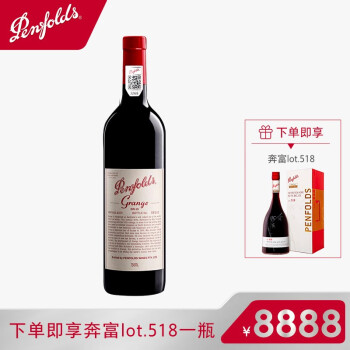 Penfolds 奔富BIN95葛兰许设拉子葡萄酒750ml单支 原瓶进口红酒 宴请送礼