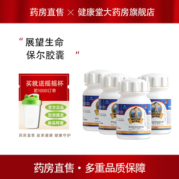 【薬房直售】展望生命 保尔欧米伽3脂肪酸软胶囊 含全系列omega-3深海
