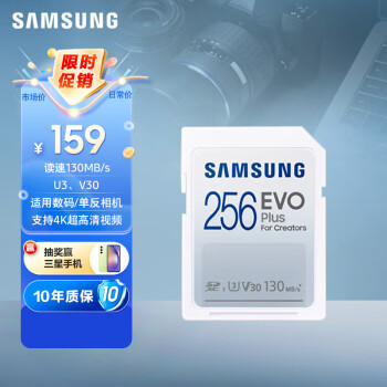 ǣSAMSUNG256GB SD洢EVO Plus U3 V30130MB/s֧4KȫƵڴ濨