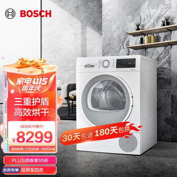 博世（BOSCH）10公斤烘干机 热泵干衣机 除菌除螨 专业护衣 智控烘干 WQA254D00W