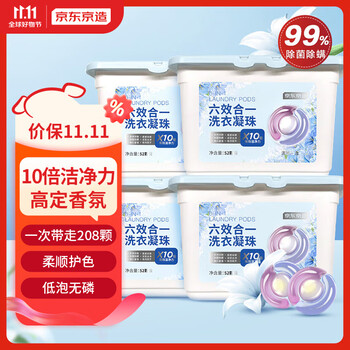 京东京造 六效合一洗衣凝珠208颗(52颗*4) 10倍洁净 99%除菌除螨 百合香氛日用百货类商品-全利兔-实时优惠快报