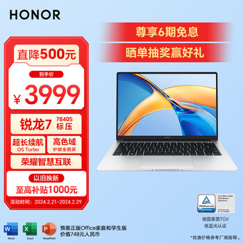 荣耀MagicBook X14Pro锐龙版 R7-7840HS标压处理器 高色域 长续航 AI字幕 14吋高性能轻薄笔记本电脑