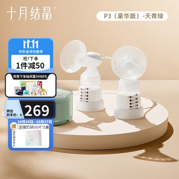 十月结晶 吸奶器电动双边吸奶器孕产妇无痛按摩挤奶器拔奶器母乳摇奶挤奶器母婴玩具类商品-全利兔-实时优惠快报