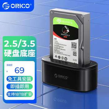奥睿科(ORICO)硬盘盒底座3.5/2.5英寸SATA机械固态USB3.0硬盘座台式笔记本外置外接移动硬盘盒子6218US3