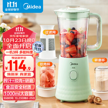 Midea 美的 MJ-WBL2531H 破壁料理机家电类商品-全利兔-实时优惠快报