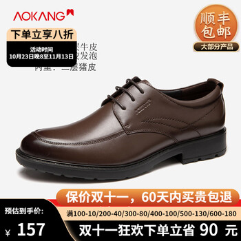 AOKANG 奥康 皮鞋男通勤商务正装真皮鞋子百搭英伦风工作男鞋 棕色F213211073服饰鞋包类商品-全利兔-实时优惠快报