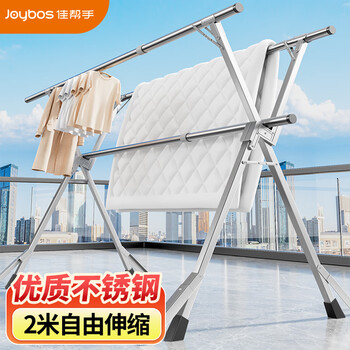 Joybos 佳帮手 晾衣架落地 衣架阳台折叠三杆晾晒架不锈钢伸缩室内外移动晒被架全利兔-实时优惠快报