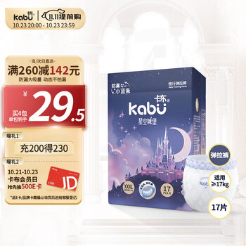 kabu 卡布 星空城堡 拉拉裤 XXXL码17片母婴玩具类商品-全利兔-实时优惠快报