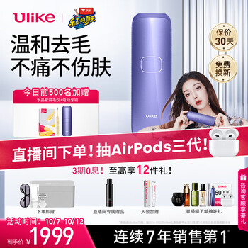 Ulike UI06 电动剃毛器医疗保健类商品-全利兔-实时优惠快报