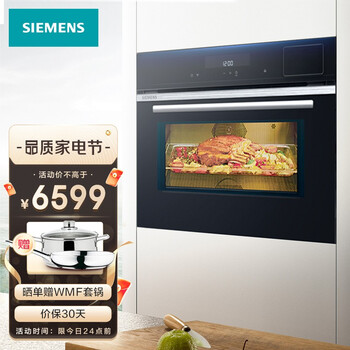 西门子（SIEMENS）嵌入式蒸烤一体机二合一 家用40种智能菜单 高温烘干除菌CS589ABS6W
